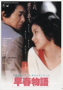 生活中的玛丽第12集在线观看海报